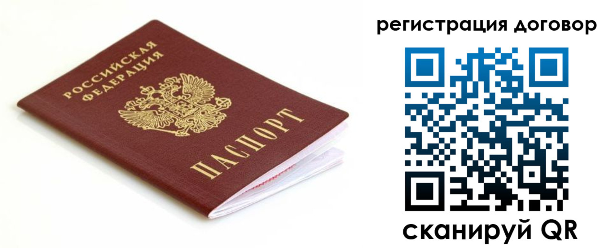 временная регистрация поиск в Оренбургской области